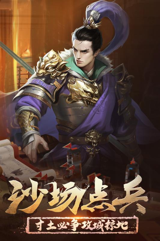 正统三国草花平台版本