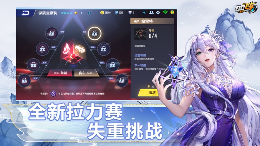 qq飞车国服版
