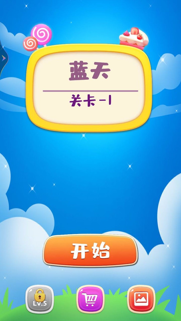 找你妹对战版