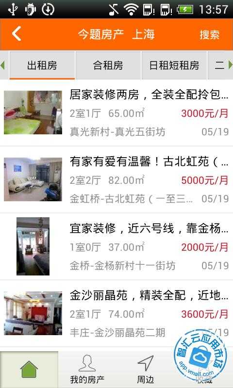 今题网app
