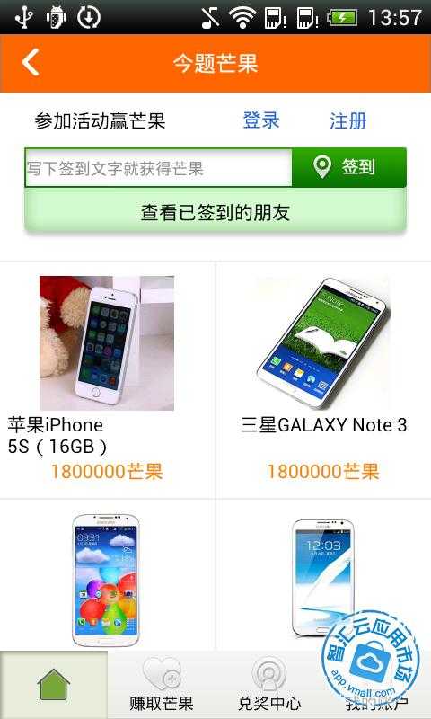 今题网app