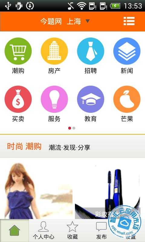 今题网app