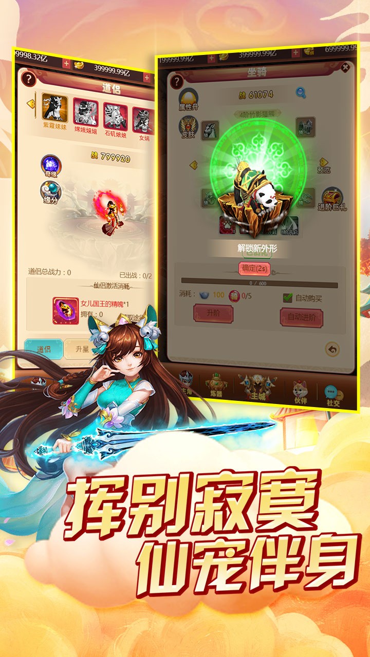西游天下BT版