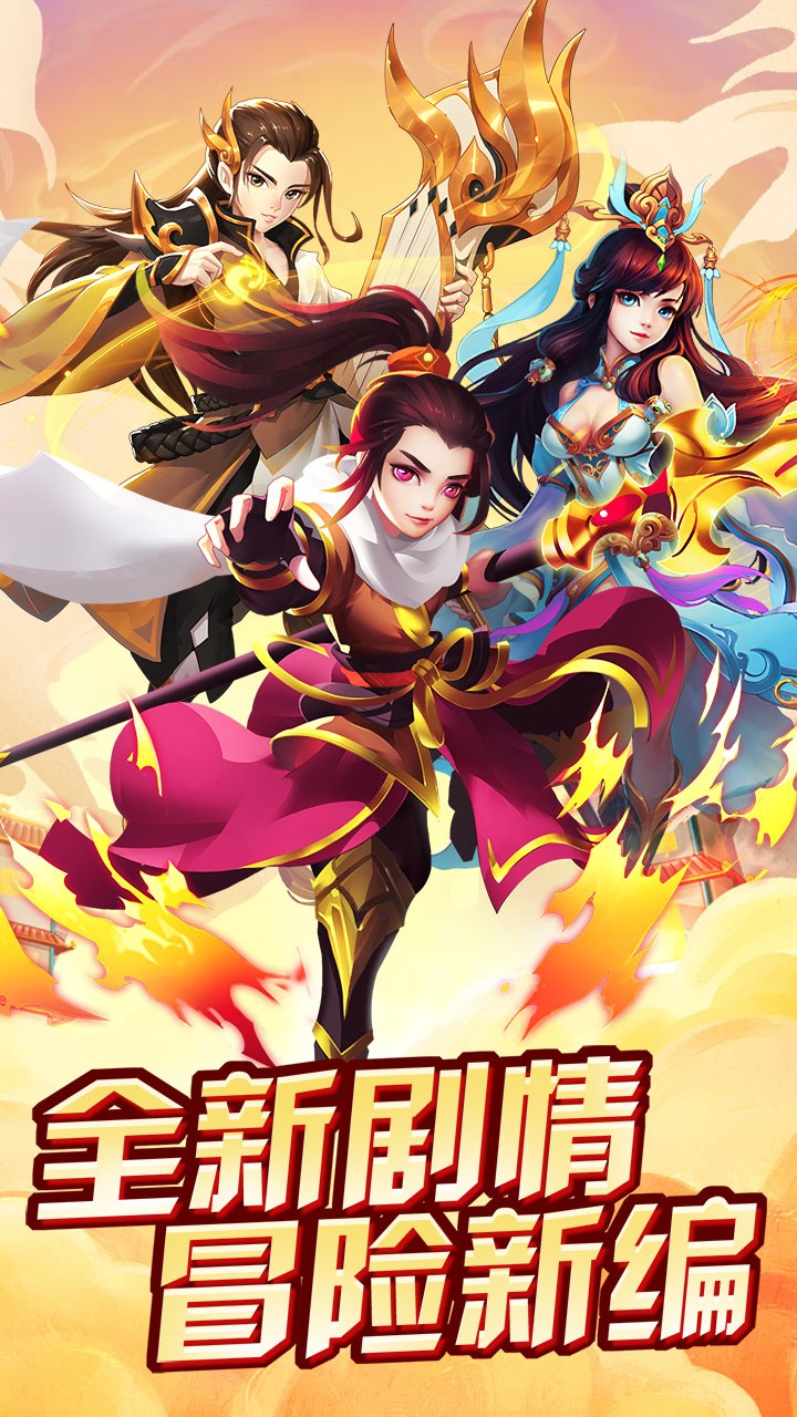 西游天下BT版