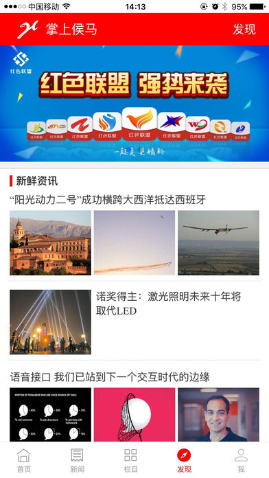 掌上侯马app下载