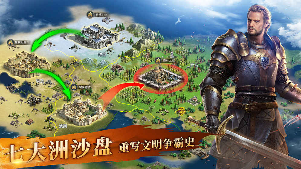 英雄之城2蜗牛版