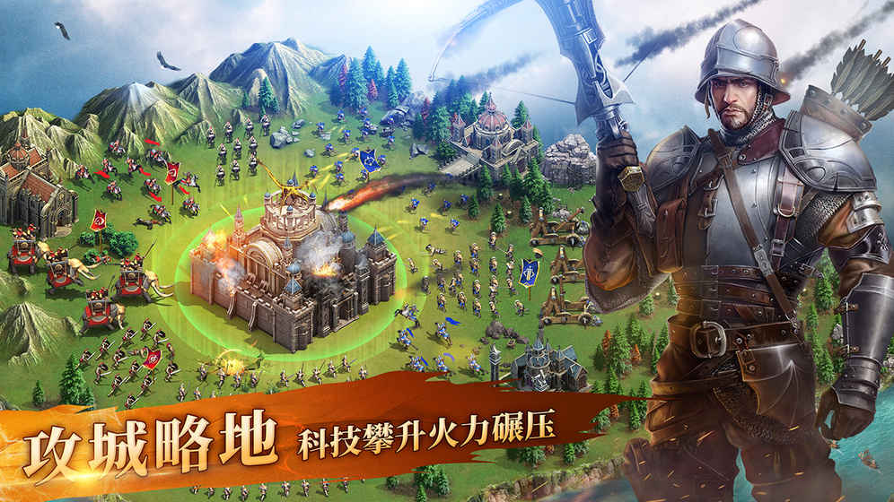 英雄之城2蜗牛版
