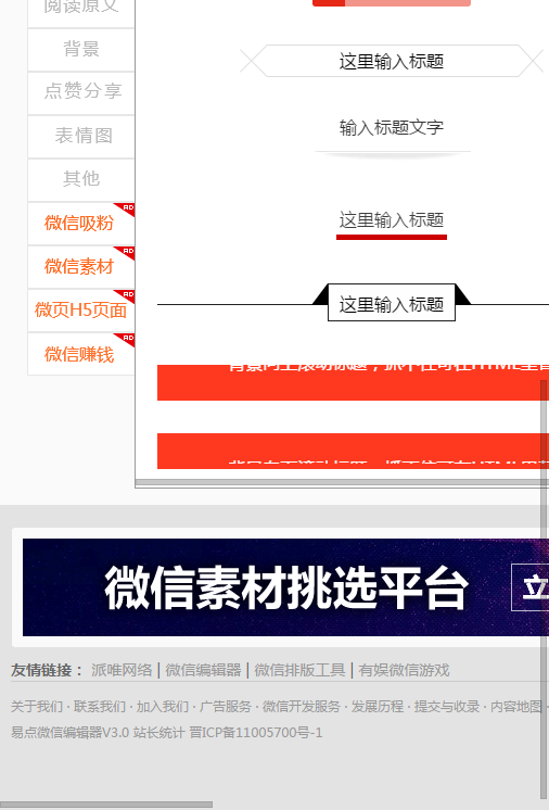 易点编辑器手机版下载