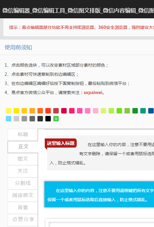 易点编辑器手机版下载