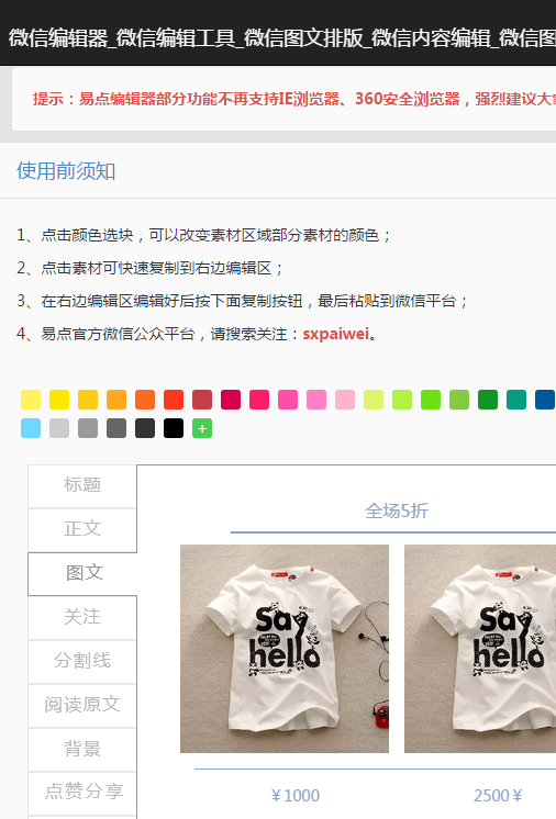 易点编辑器手机版下载