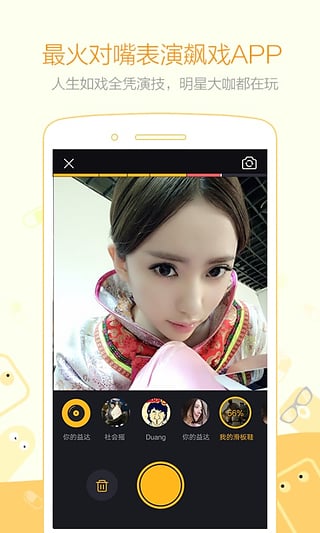 小咖秀旧版本1.7.6在线安装