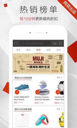 惠惠购物助手一键海淘版下载