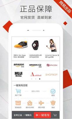 惠惠购物助手一键海淘版下载