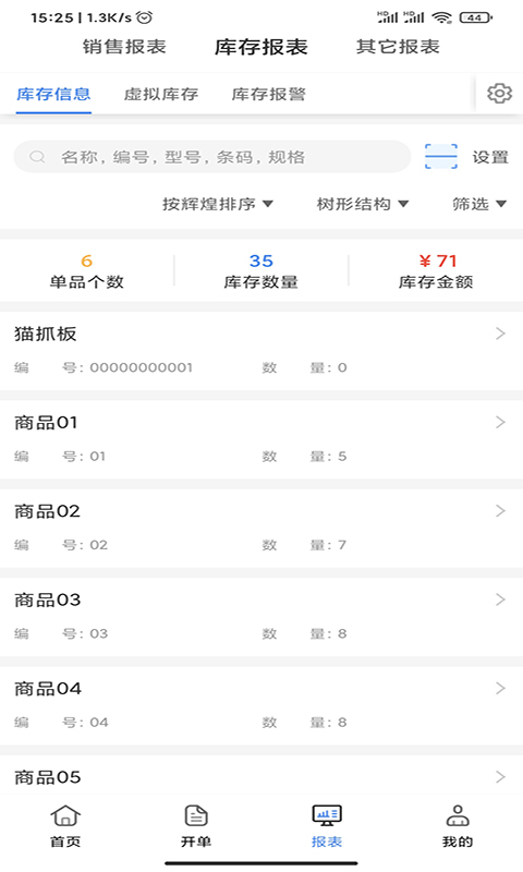 管家婆云辉煌app