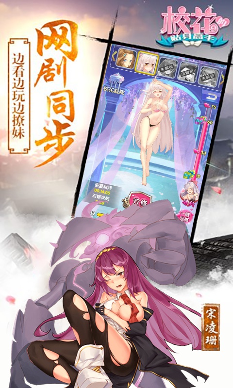 校花梦工厂bt版
