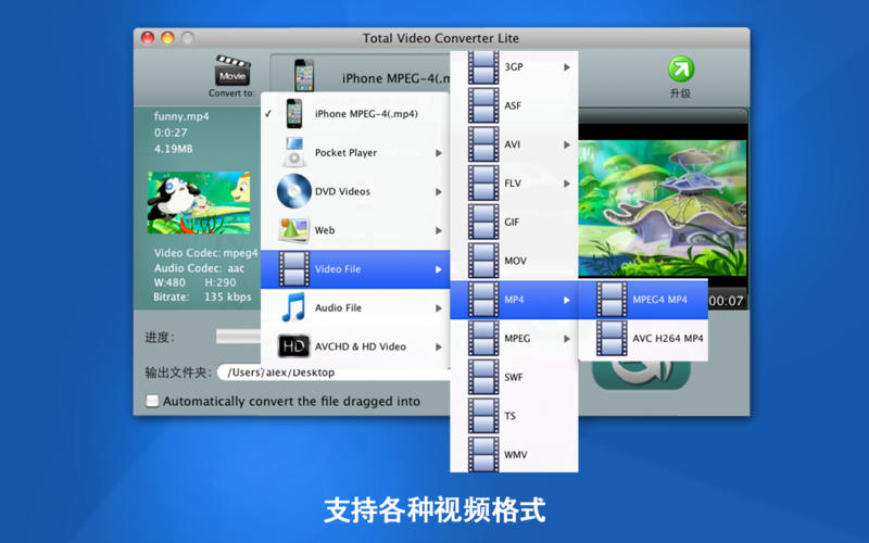 超级转霸 mac下载