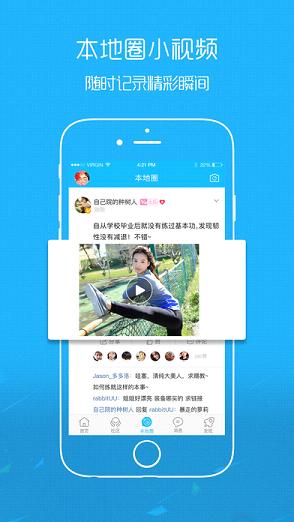 嘉兴第九区app下载