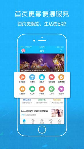 嘉兴第九区app下载