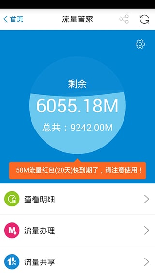 广东移动10086客户端下载