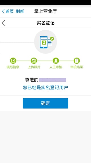 广东移动10086客户端下载
