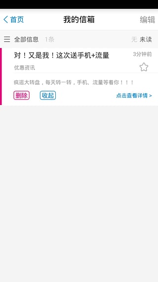 广东移动10086客户端下载