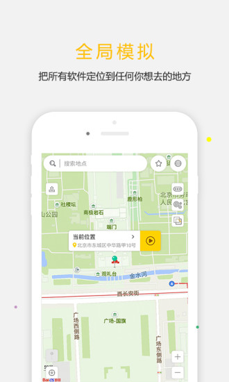 天下任我行百度地图版下载