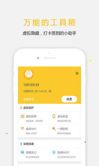 天下任我行百度地图版下载