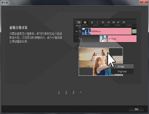 会声会影X10（视频制作软件）中文版32位下载