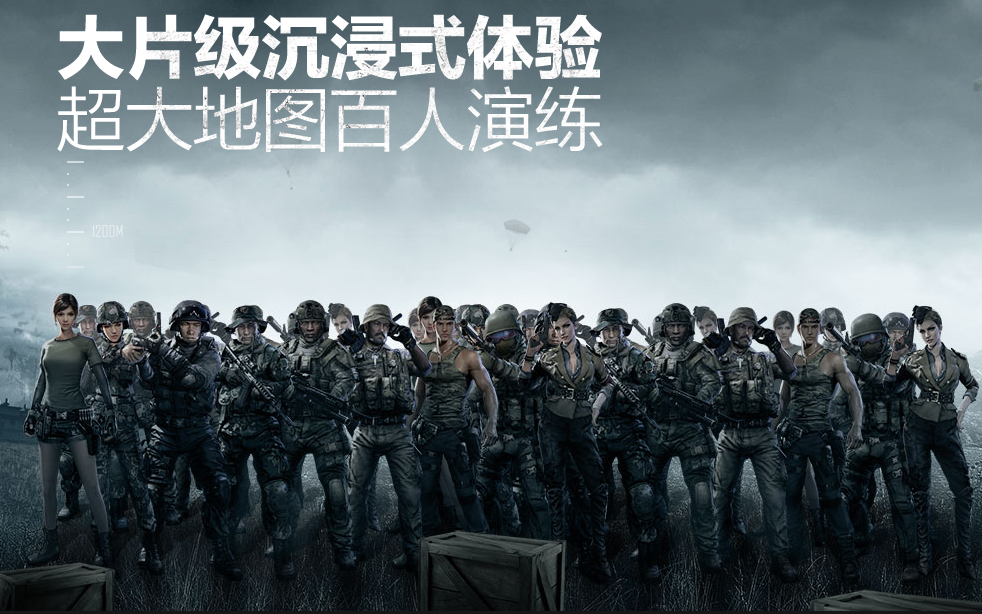 腾讯H1Z1生存王者官方下载