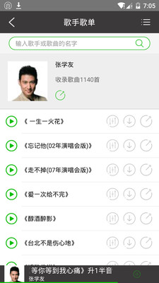 UU伴奏资源