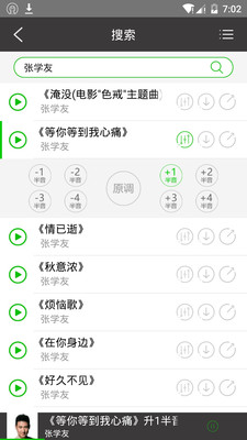 UU伴奏资源