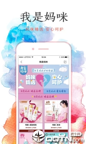乐蜂网app