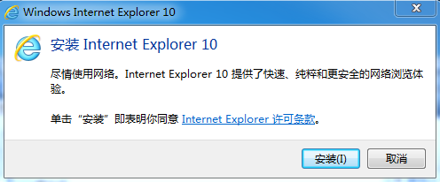 ie10中文版官方下载(IE10)