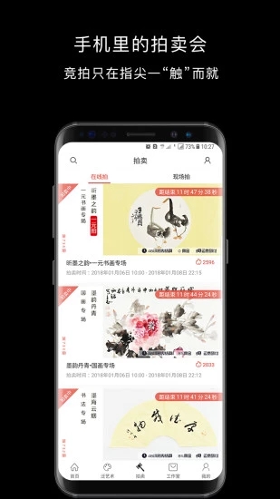艺空联盟软件安卓版