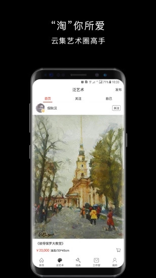 艺空联盟软件安卓版
