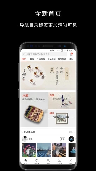 艺空联盟软件安卓版