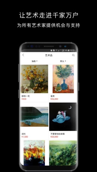 艺空联盟软件安卓版
