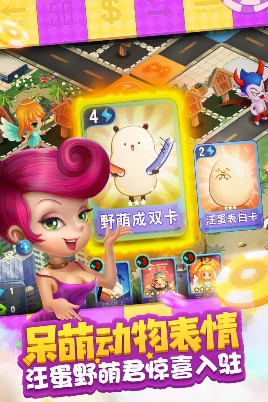 大富翁9手游