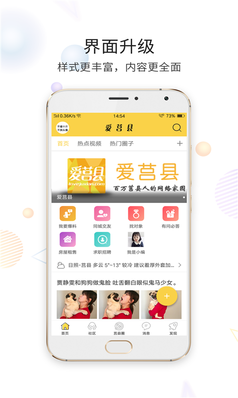 爱莒县