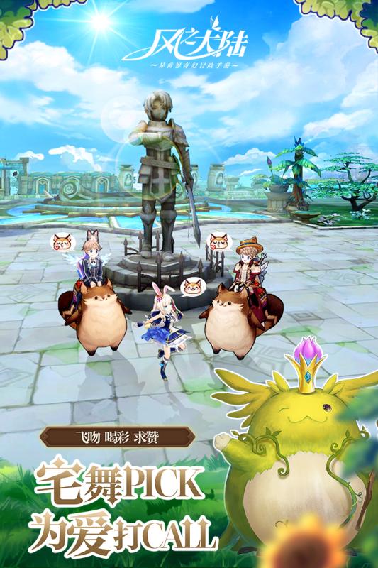 风之大陆无限副本版