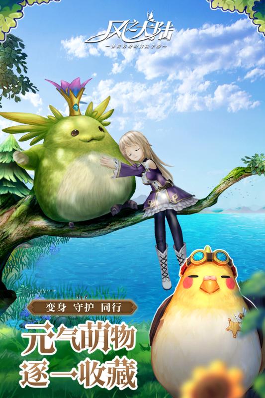 风之大陆无限副本版