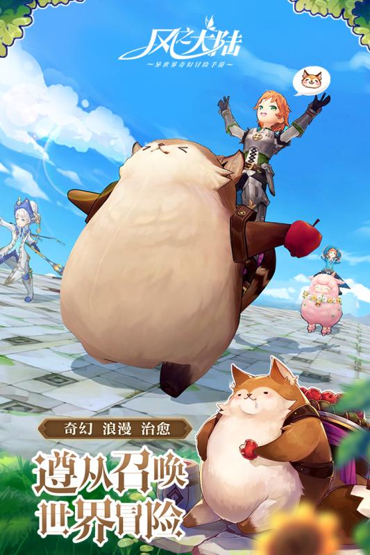 风之大陆无限副本版