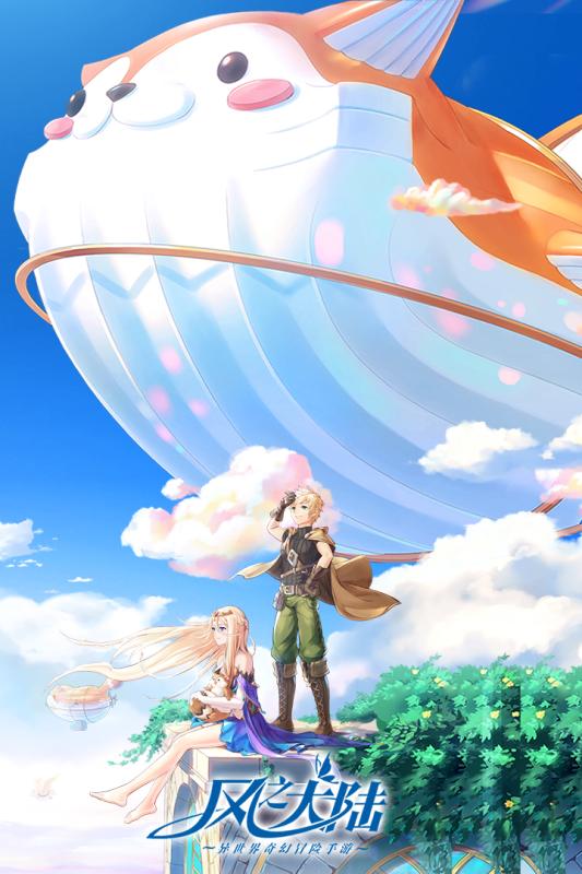 风之大陆无限副本版
