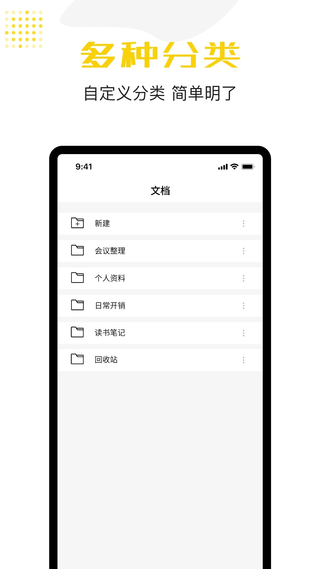 记事本下载安装