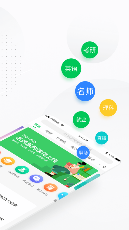中国大学MOOC官方版