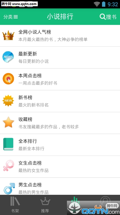 书包网2手机版下载