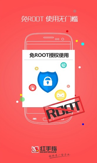 红手指云手机app