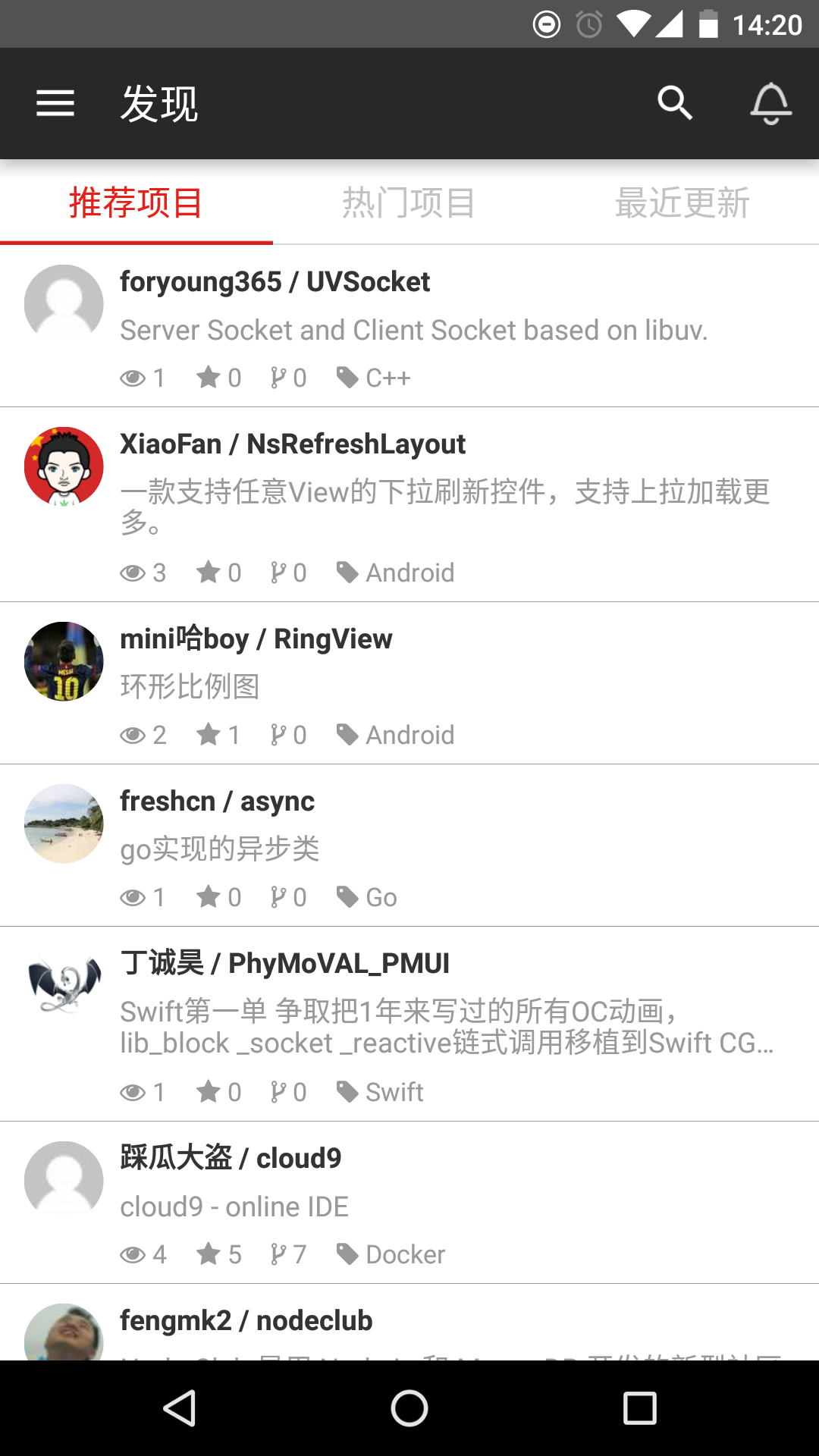 Gitee app