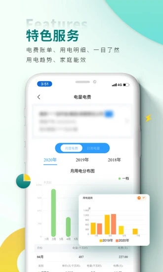 国家电网App官方下载(网上国网)