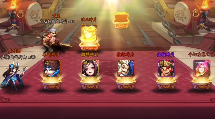 少年三国志2